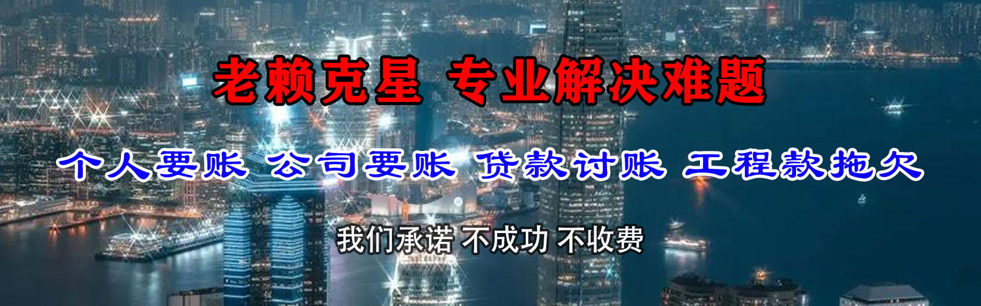 秀洲追债公司