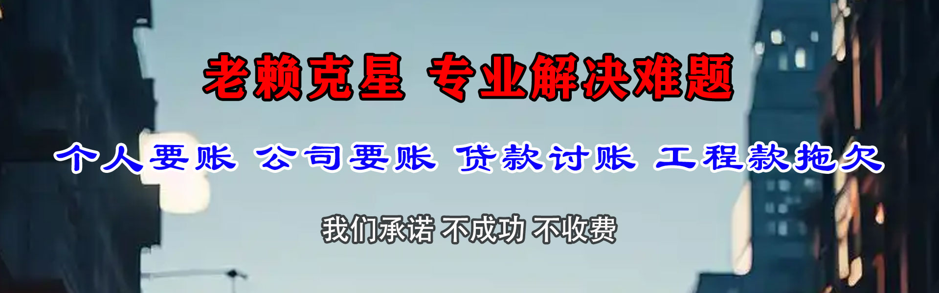 秀洲腾速达追债公司